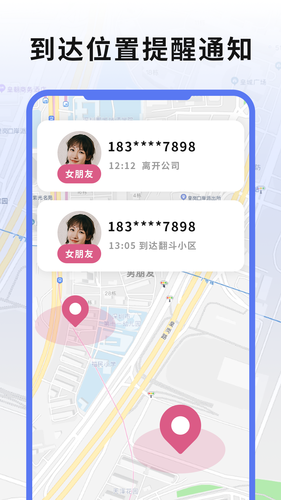 实时手机gps定位软件封面