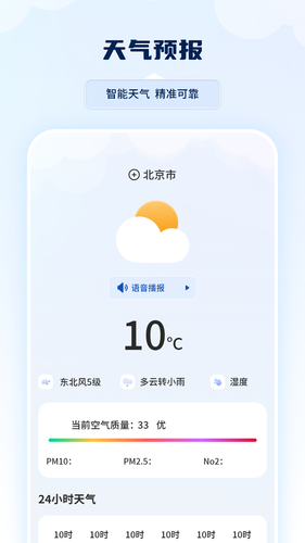 雷达实时天气