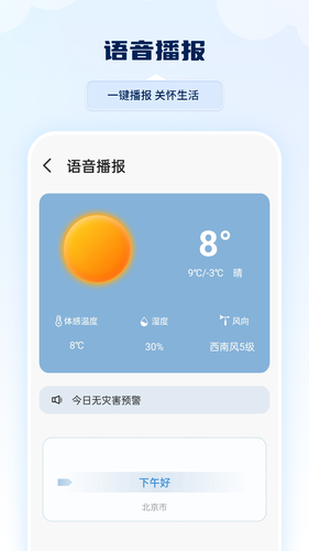 雷达实时天气