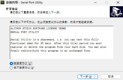 串口调试助手