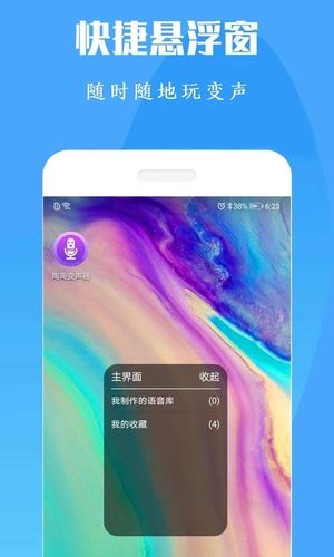 专业变声器免费版软件封面