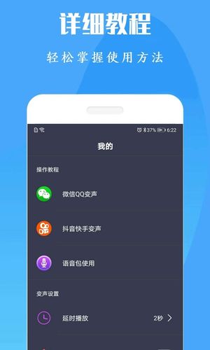 专业变声器免费版软件封面