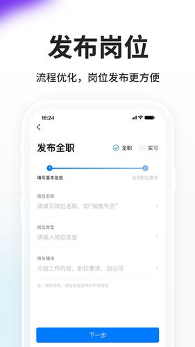 HR小助手APP软件封面