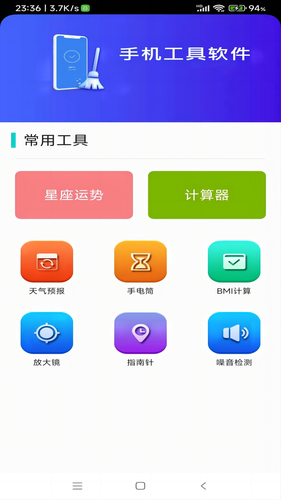 蜗蜗宝箱APP软件封面