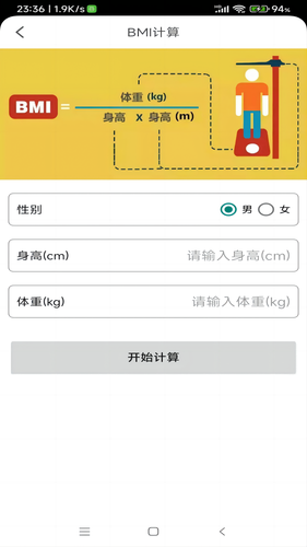 蜗蜗宝箱APP软件封面