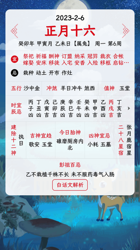 沙漏日历软件封面