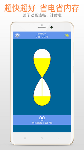 沙漏倒计时