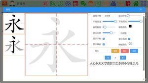 八斗课件软件封面