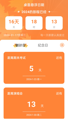 岁月WiFi软件封面