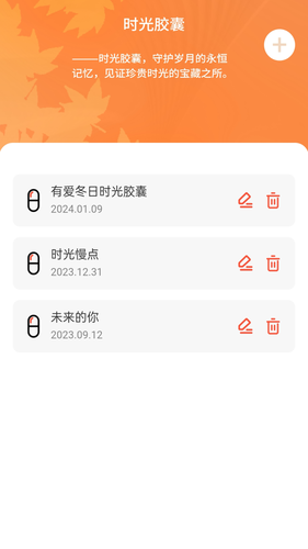 岁月WiFi软件封面