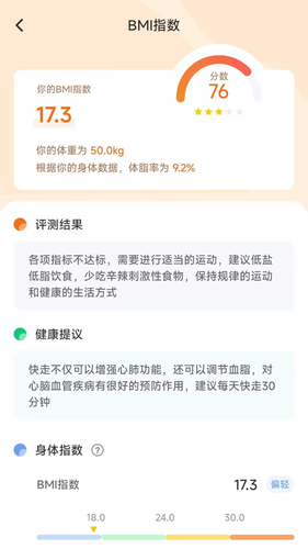 全民走路计步软件封面