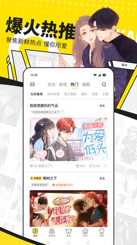 快看漫画软件封面