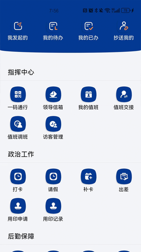 航空港消防软件封面