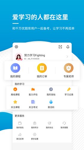 中级经济师软件封面