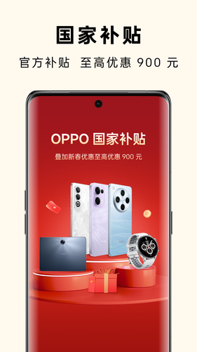 OPPO 商城