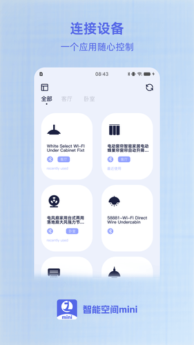 智能空间mini软件封面