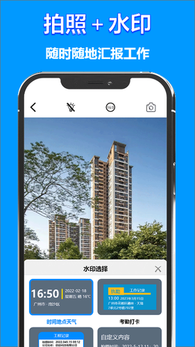 水印打卡时间地点相机软件封面