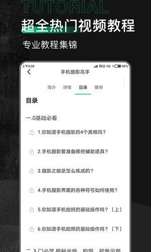 有料素材网 v1.0.2 安卓版软件封面