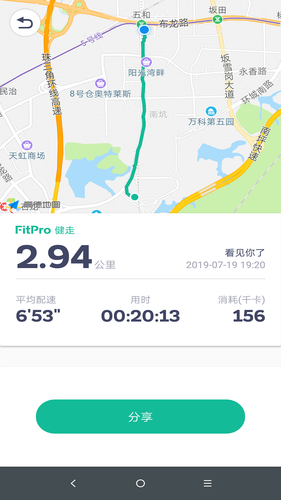 FitPro软件封面