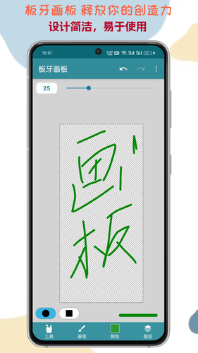 板牙画板软件封面