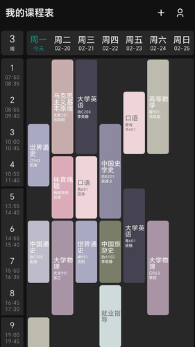 极简课程表软件封面