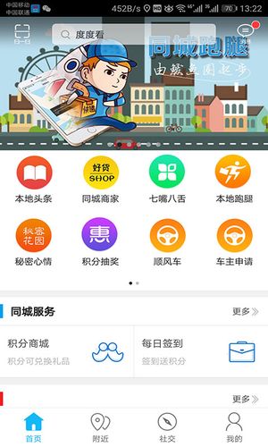 营口生活 v4.2.7 安卓版软件封面