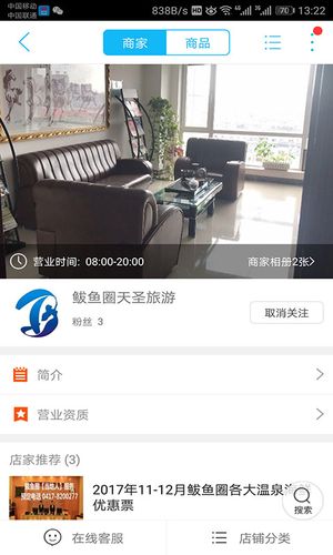 营口生活 v4.2.7 安卓版软件封面