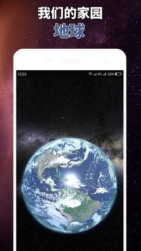 星球屏幕模拟器
