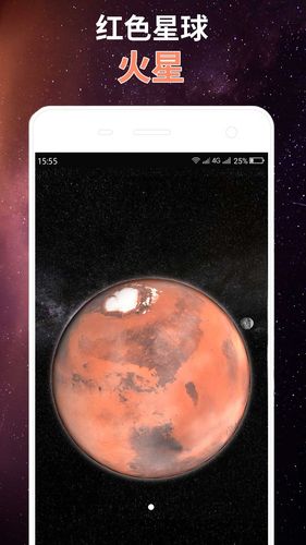 星球屏幕模拟器