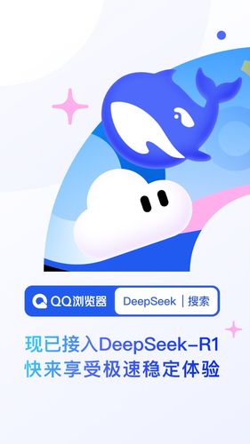 QQ浏览器