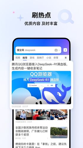 QQ浏览器