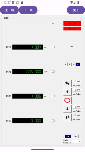 镨策测试远程监控平台