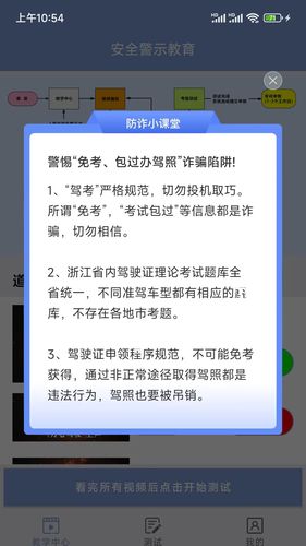 机动车驾驶人互联网学习软件软件封面