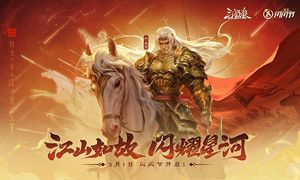 三国杀OL互通版-送永久武将软件封面