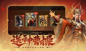 三国杀OL互通版-送永久武将软件封面