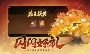 三国杀OL互通版-送永久武将软件封面