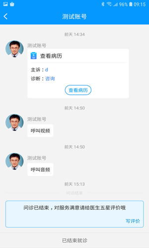 上海徐汇云医院软件封面