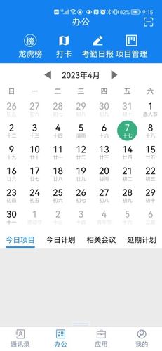 聚网办公软件封面