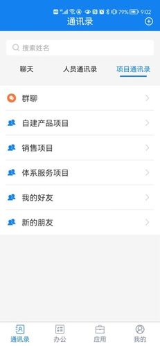 聚网办公软件封面