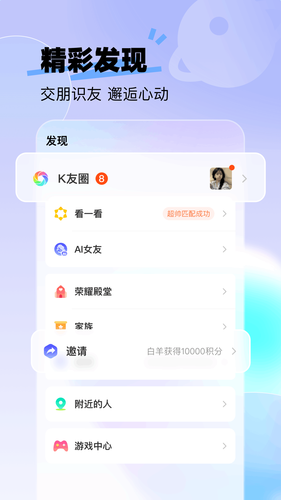 KK live软件封面