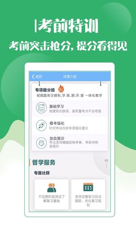 技师初级士师考试宝典软件封面