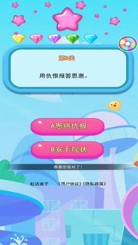 虹达盒子软件封面