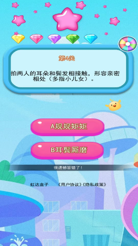 虹达盒子软件封面