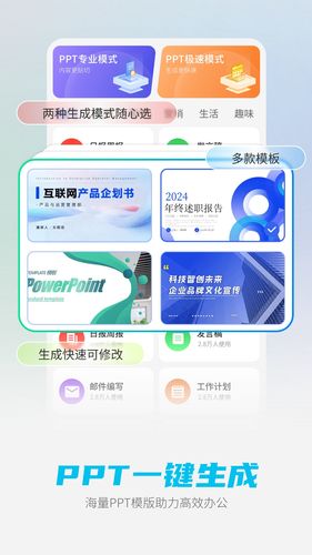 DeepAI智能助手软件封面