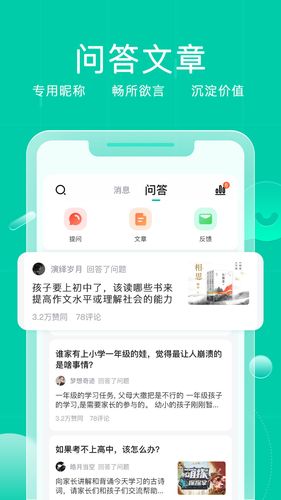 小树点软件封面