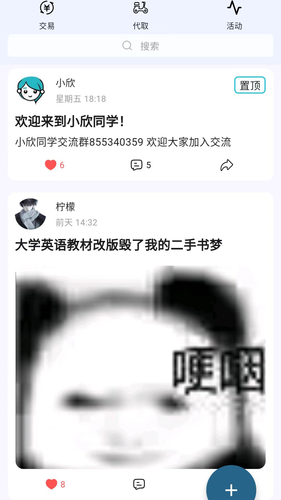 小欣同学软件封面