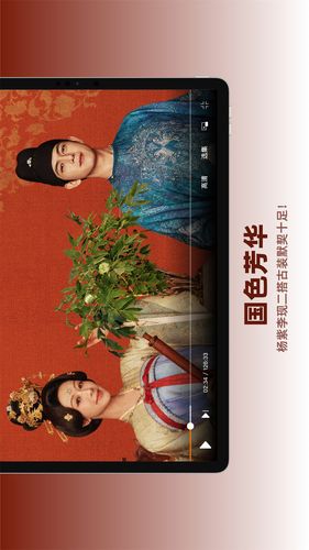 芒果TV HD